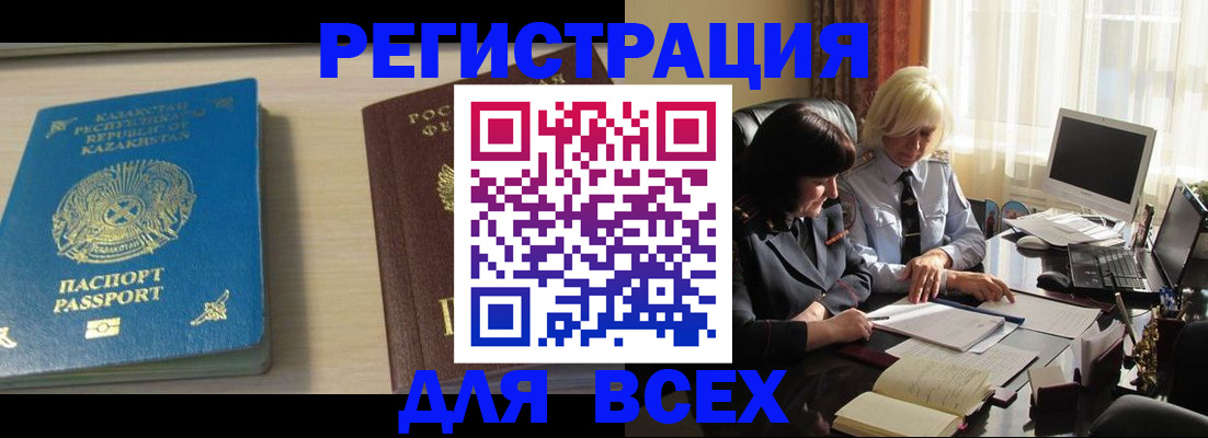 временная регистрация госуслуги в Копейске