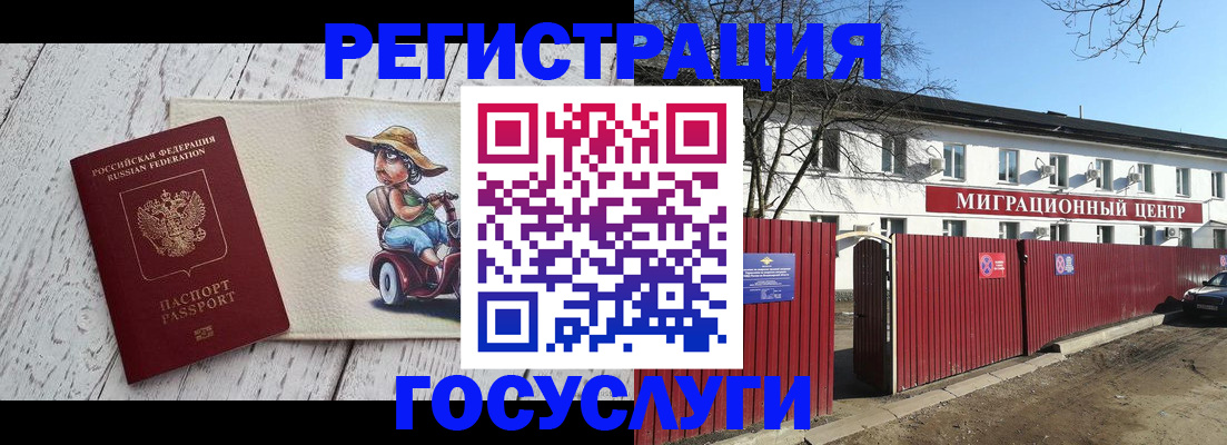 временная регистрация адрес в Копейске