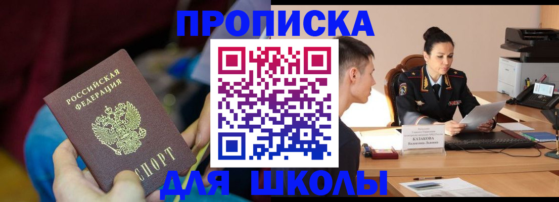 прописка иностранных граждан в Копейске