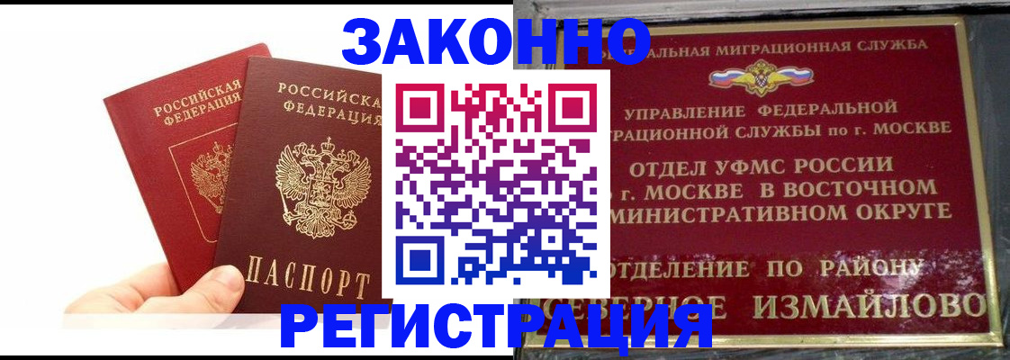 миграционный учет в Копейске